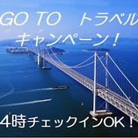 JRクレメントイン高松 【GoToトラベルキャンペーン×旅行応援プラン】【素泊り】14時からアーリーチェックイン!