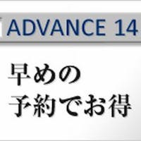 ホテルJALシティ名古屋 錦 【ADVANCE14】14日前までの早期予約でおトクにステイ 朝食付き