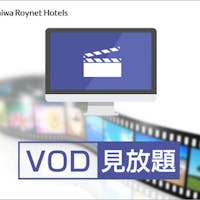 ダイワロイネットホテル京都テラス八条東口 【ルームシアター付】お部屋で映画が見放題プラン!<素泊り>
