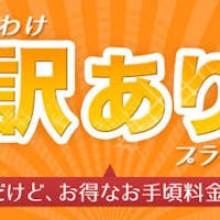 別府最大級の露天風呂の宿 おにやまホテル 【食事処】 訳ありでゴメンナサイ・・・でもお得 おすすめプラン