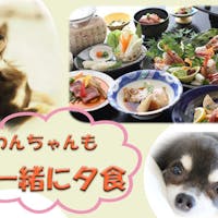 ベイサイドスクエア 皆生ホテル 【ペット同室OK】わんちゃんと一緒にご夕食(のどぐろ&鳥取和牛ステーキ)!