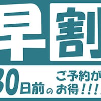 東急ステイ札幌 【早割30プラン】 (素泊り)