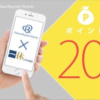 ダイワロイネットホテル千葉中央 【72時間セール】ポイント最大20倍! <素泊り>