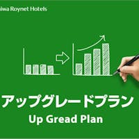 ダイワロイネットホテル千葉中央 スタンダードツインルームへUPグレード&1時間延長無料<素泊まり>