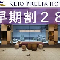 京王プレリアホテル京都烏丸五条 New【早期割】28日前までのご予約(メインが選べる朝食付)