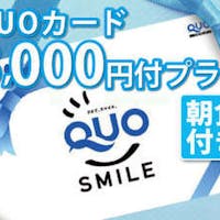 ベッセルイン栄駅前 QUOカード3000円付プラン【朝食付】