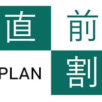 JRイン函館 直前【急なご予約でも直前でお得】/素泊り