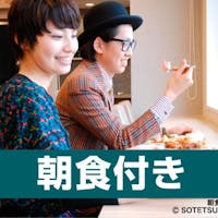 相鉄フレッサイン 横浜駅東口 【セレクションセール】ポイント最大5倍! 期間限定SALEプラン(朝食付き)