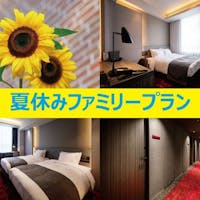 ホテルJALシティ福岡 天神 【期間限定】夏休みファミリープラン レイトアウトの特典付き(朝食無し)