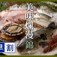 松田屋ホテル 【早期割21×美味爛漫 美食一ツ星】 旬の味わいを愉しむ 長州四季料理 ~錦~ 基本会席