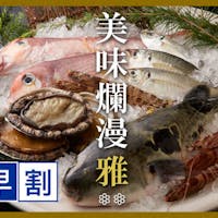 松田屋ホテル 【早期割21×美味爛漫 美食二ツ星】 贅沢な四季の味覚を 長州四季料理 ~雅~ 高級会席