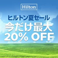 ヒルトンニセコビレッジ 【最大20%OFF】ヒルトン夏セール ご予約は7/21(水)11:00まで/朝食付