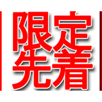 季がさね 見逃さないで「1日2室限定」先着プレミアム!季節の旬食材を厳選した月替り会席&色浴衣付