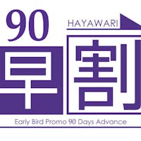 神戸みなと温泉 蓮 90日前 限定料金(ライブ割烹ブッフェプラン)