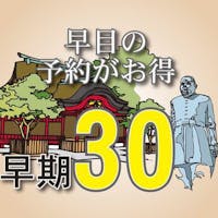 アクティブリゾーツ 霧島 -DAIWA ROYAL HOTEL- 【早割30】お子様歓迎!食べ放題でかごんま満喫!郷土料理もあるホテルバイキング!駐車場無料!