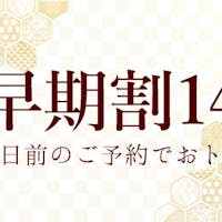 呑海楼 【14日前までの予約でお得!】夏の3大食材食べ比べ会席!旬の鱧&アワビ&和牛<早割14>