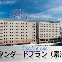 JR九州ホテル鹿児島 【素泊】スタンダードプラン