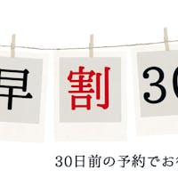 ホテル パティオ・ドウゴ 【早割30】 素泊まり 予定が早く決まったら迷わずお得なこのプラン!30日前までの予約がお得!