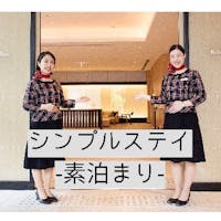 リッチモンドホテル姫路 シンプルステイ-食事なし-