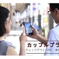 リッチモンドホテル姫路 カップルプラン 12時チェックアウト-食事なし-