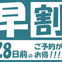 東急ステイ福岡天神 【ハヤワリ28】 28日前までの予約が お 得!! (朝食付き)