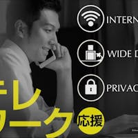 ダイワロイネットホテル仙台一番町 【リモートワーク応援】最大13時間滞在可能!日帰りプラン(8時~21時)
