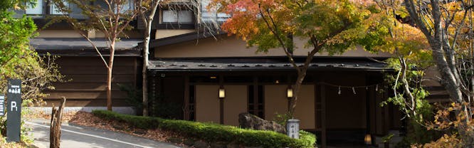 那須高原の宿 山水閣