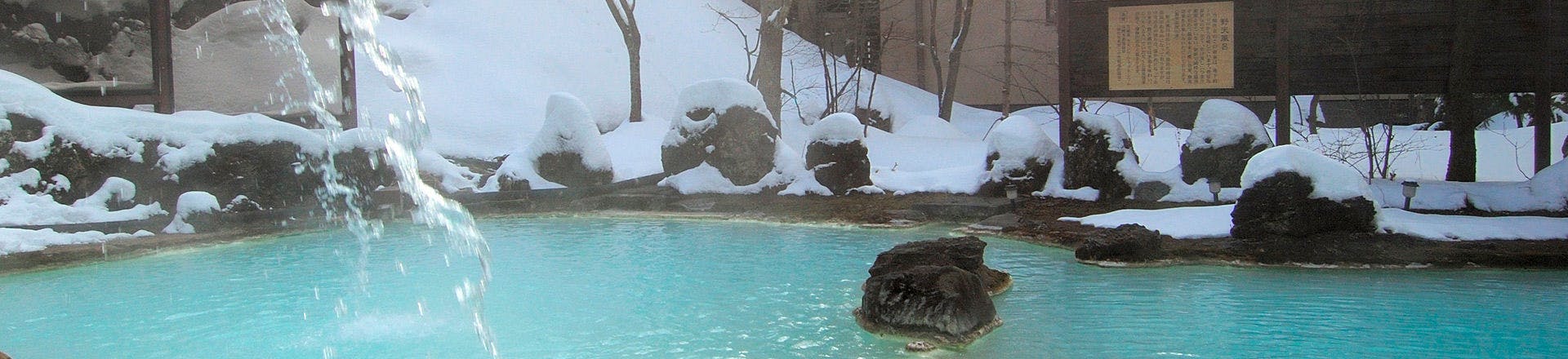 白骨の名湯 泡の湯