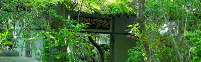 黒川荘