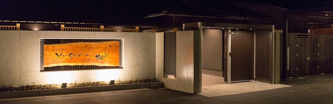 AUBERGE YUSURA 【2018年2月オープン】