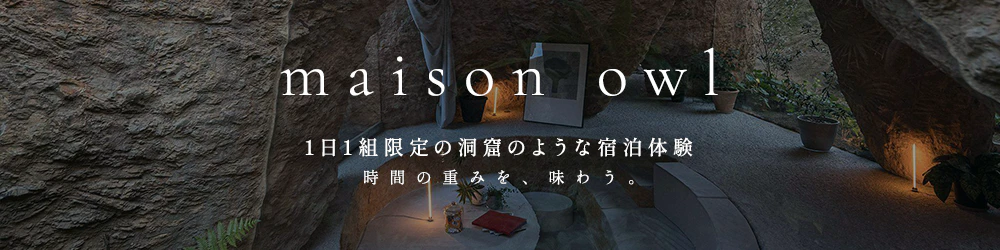maison owl-メゾン・アウル