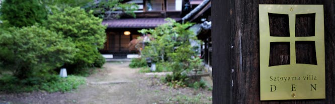 Satoyama villa DEN