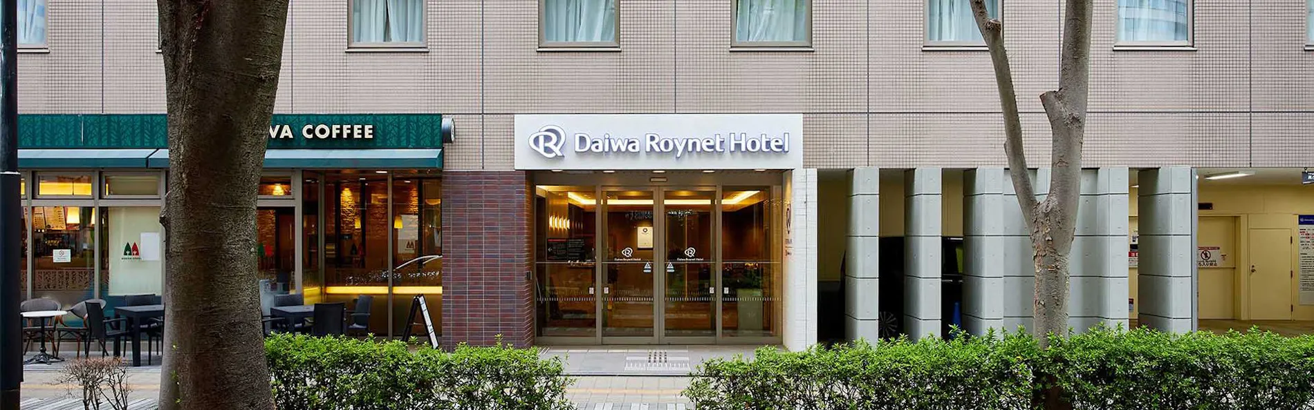 ダイワロイネットホテル新横浜