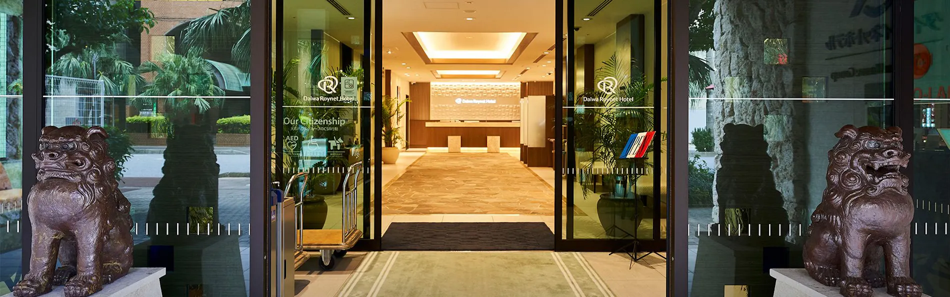 ダイワロイネットホテル沖縄県庁前