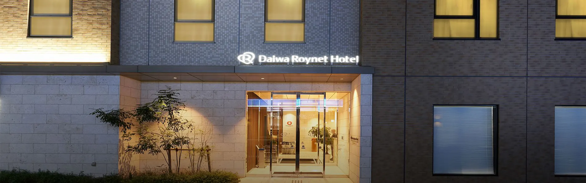 ダイワロイネットホテル沖縄県庁前