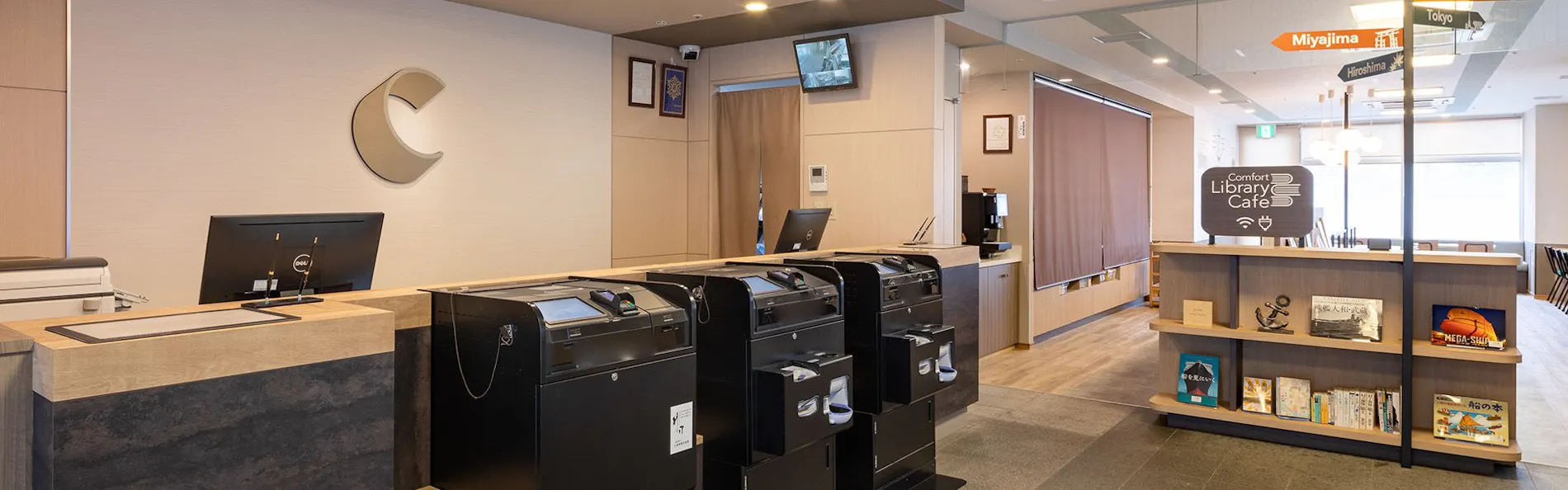 コンフォートホテル呉