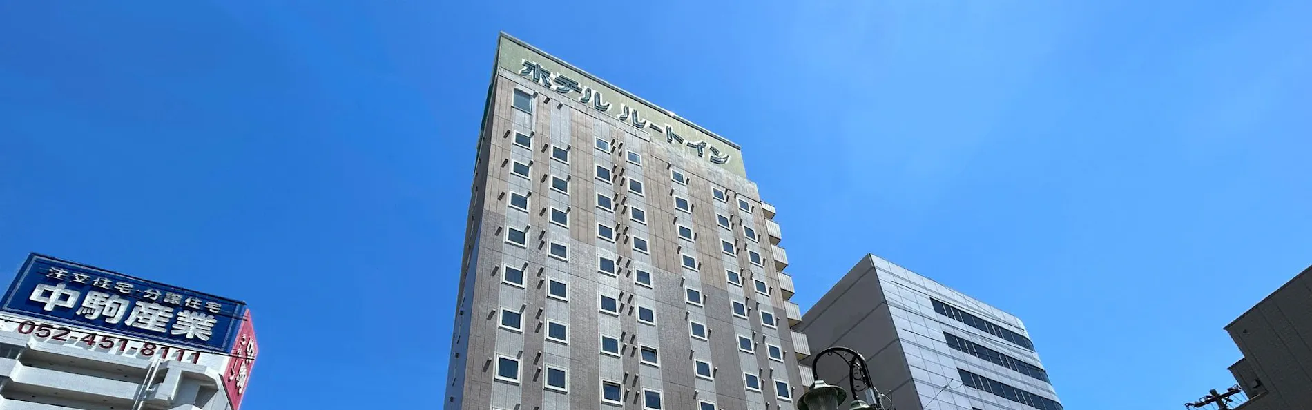 ホテルルートイン一宮駅前