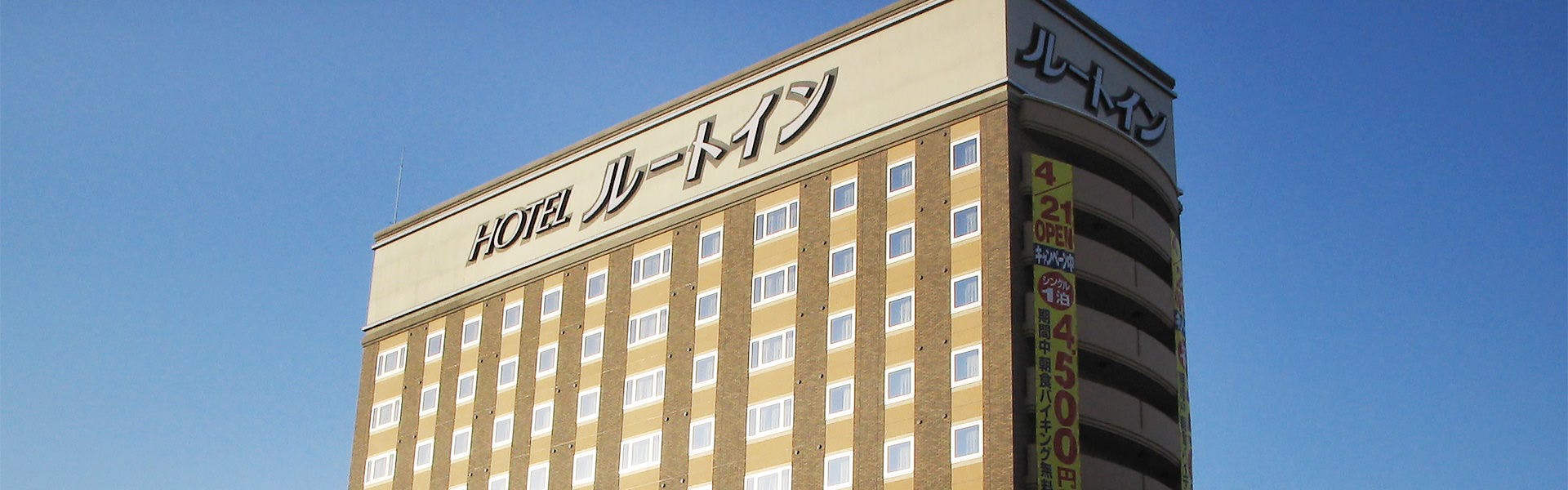 北見市のおすすめビジネスホテル 宿泊予約は 一休 Com