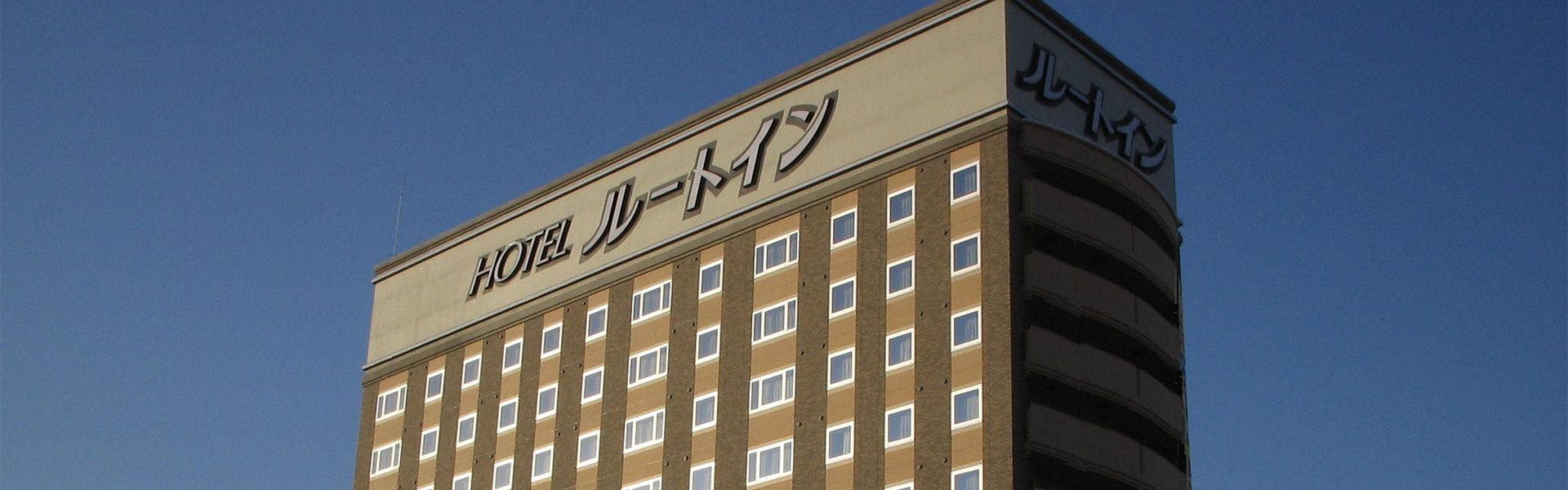 北見天然温泉「旅人の湯」　ホテルルートイン北見大通西