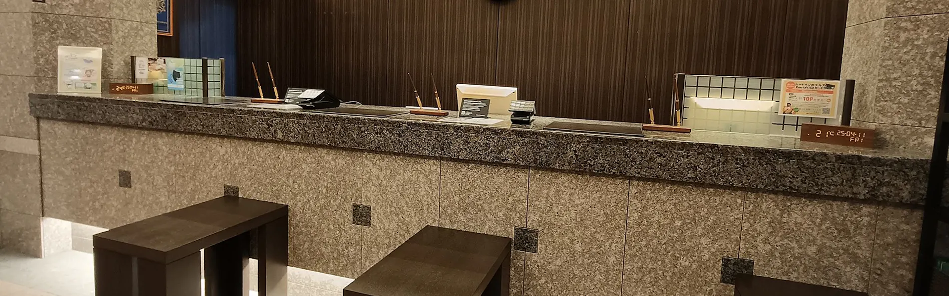 北見天然温泉「旅人の湯」 ホテルルートイン北見大通西