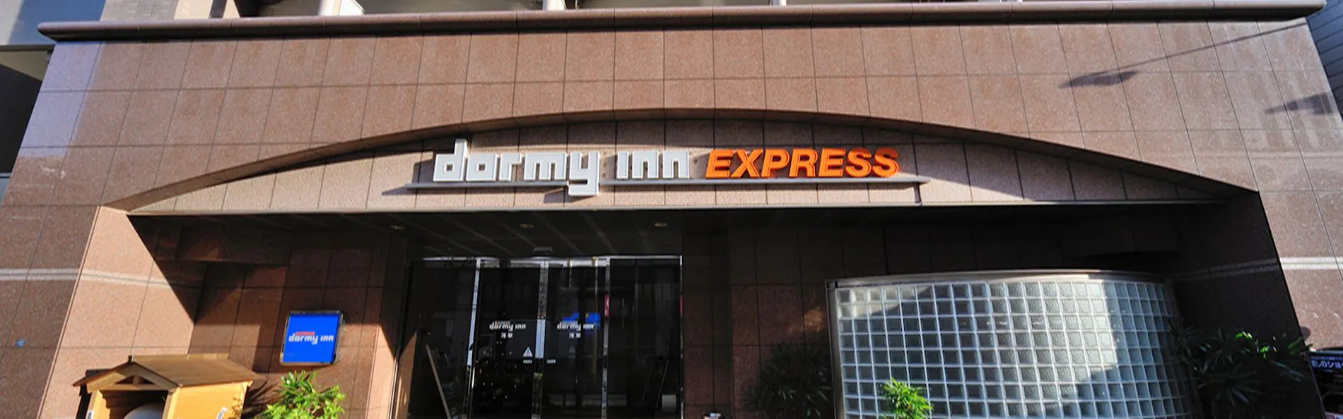 展望大浴場 あさひ湯 ドーミーインEXPRESS浅草