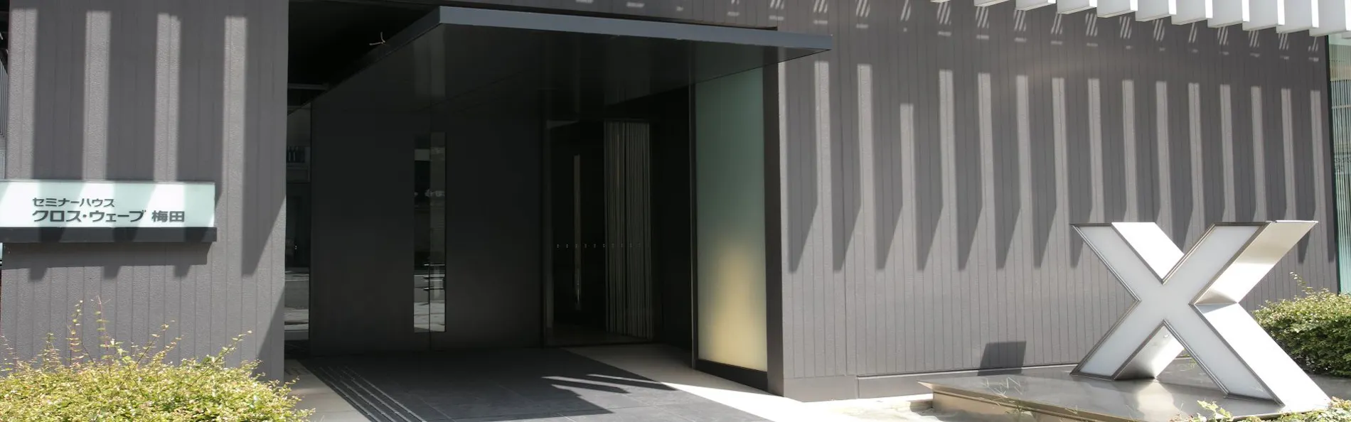 クロス・ウェーブ梅田