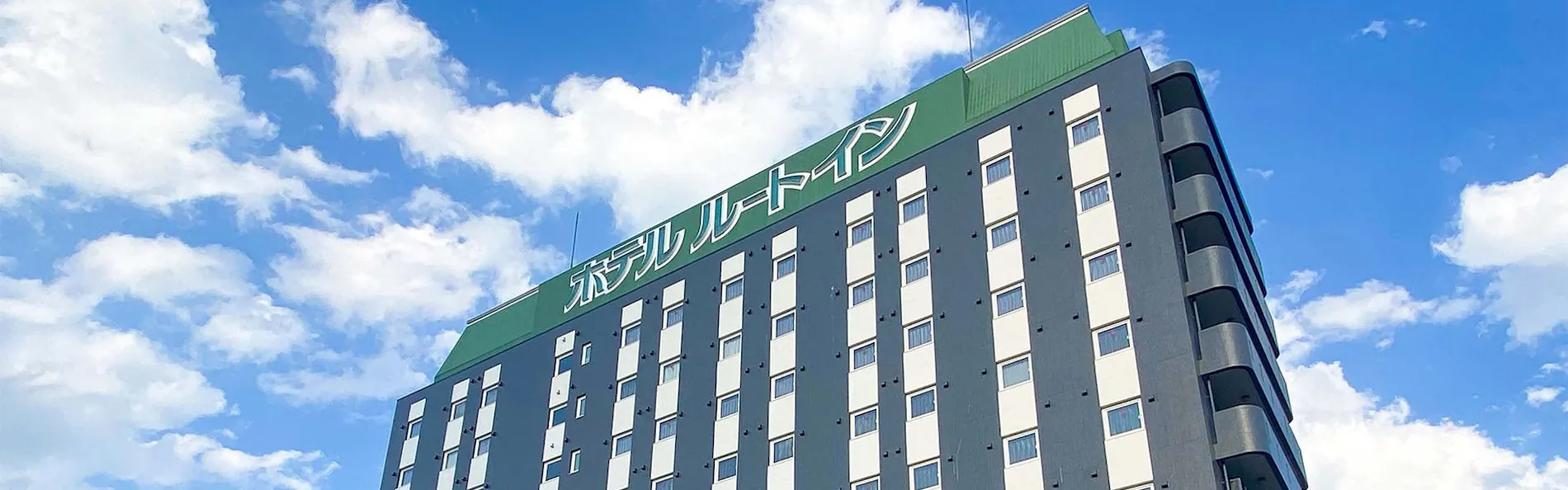 名取天然温泉 ホテルルートイン名取