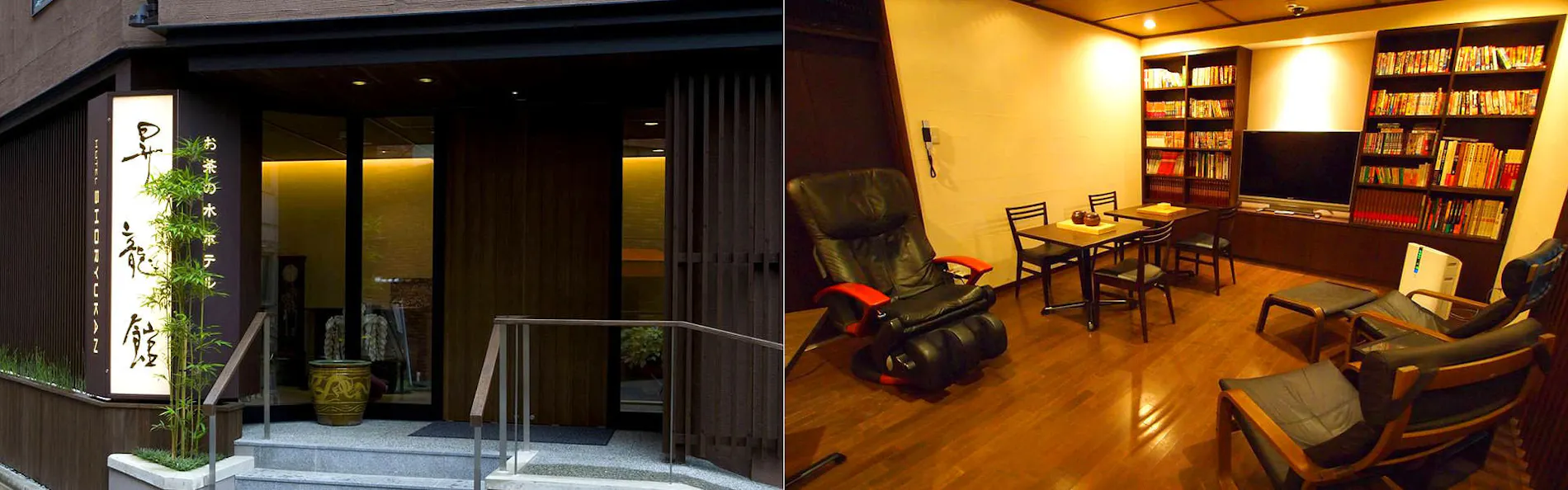 お茶の水ホテル昇龍館