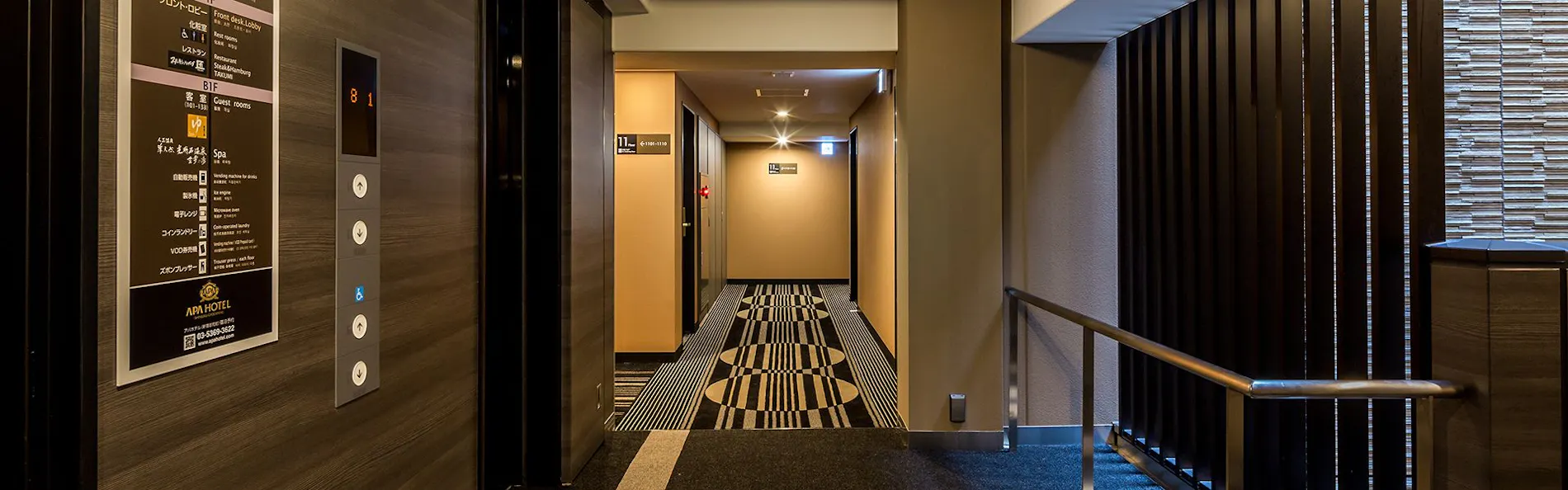 アパホテル〈新宿御苑前〉