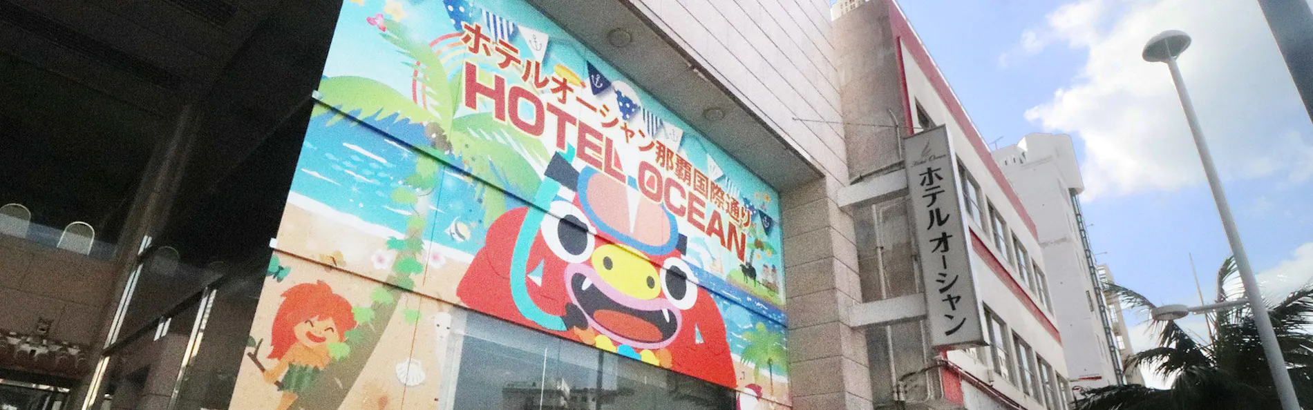 ホテルオーシャン那覇国際通り