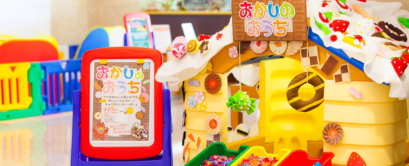 キッズサービス