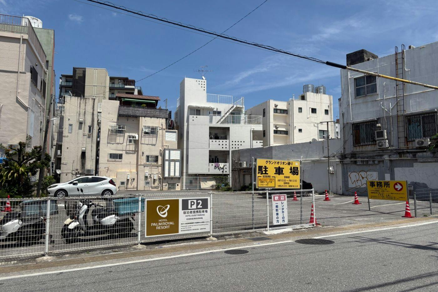 アクセス・駐車場