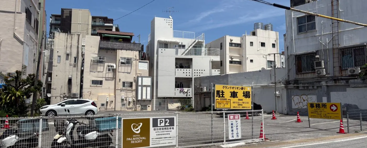 アクセス・駐車場