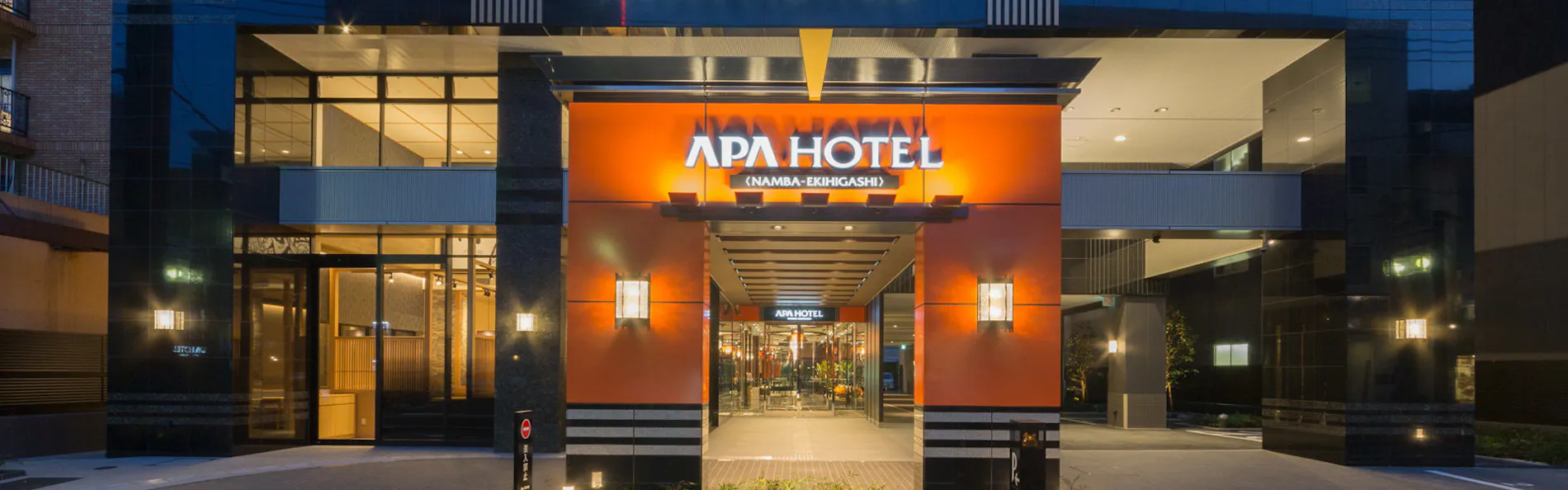アパホテル〈なんば駅東〉
